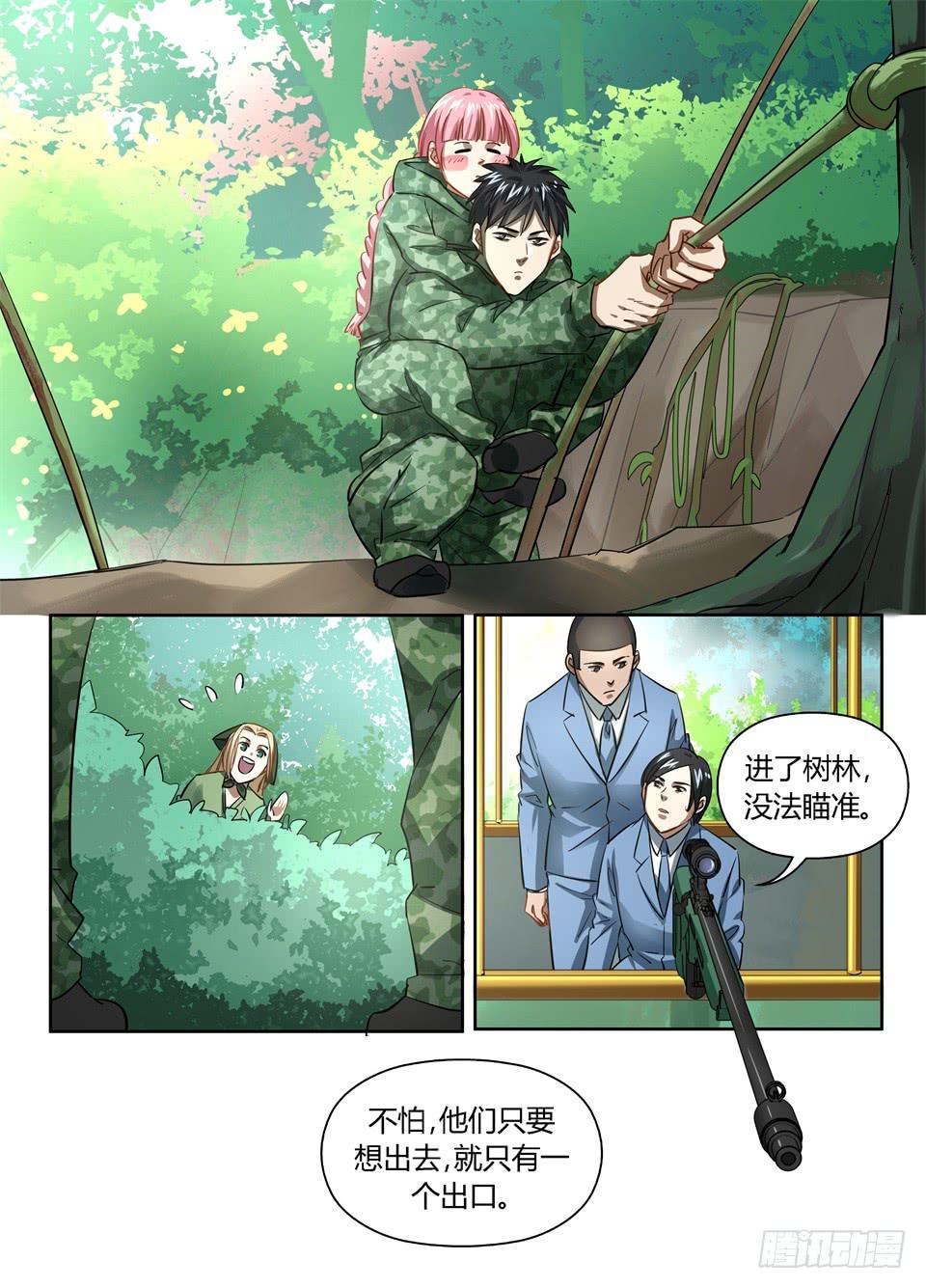 九十五、这个漫画没一个好人-第97话