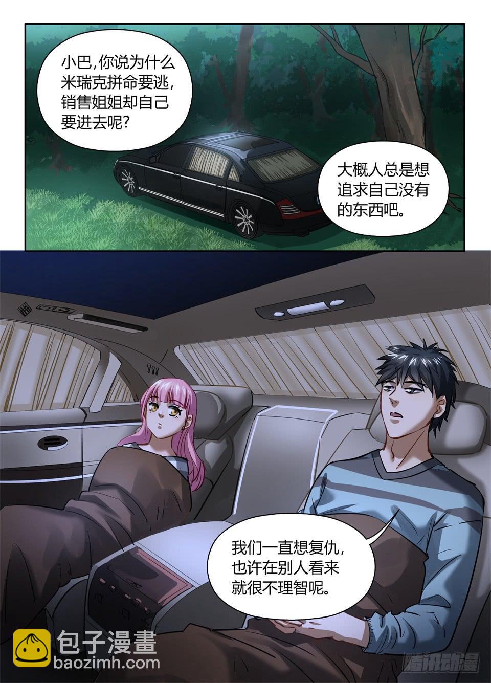 九十七、人的选择-第99话