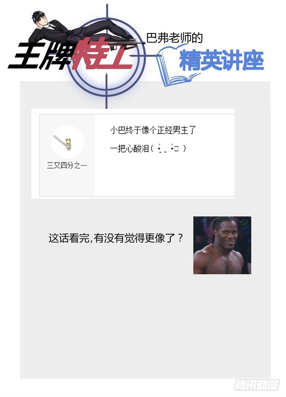 九十七、人的选择-第99话