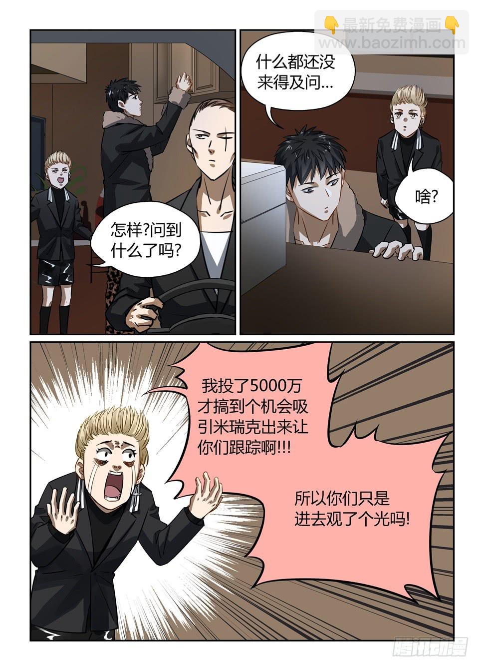 九十七、人的选择-第99话