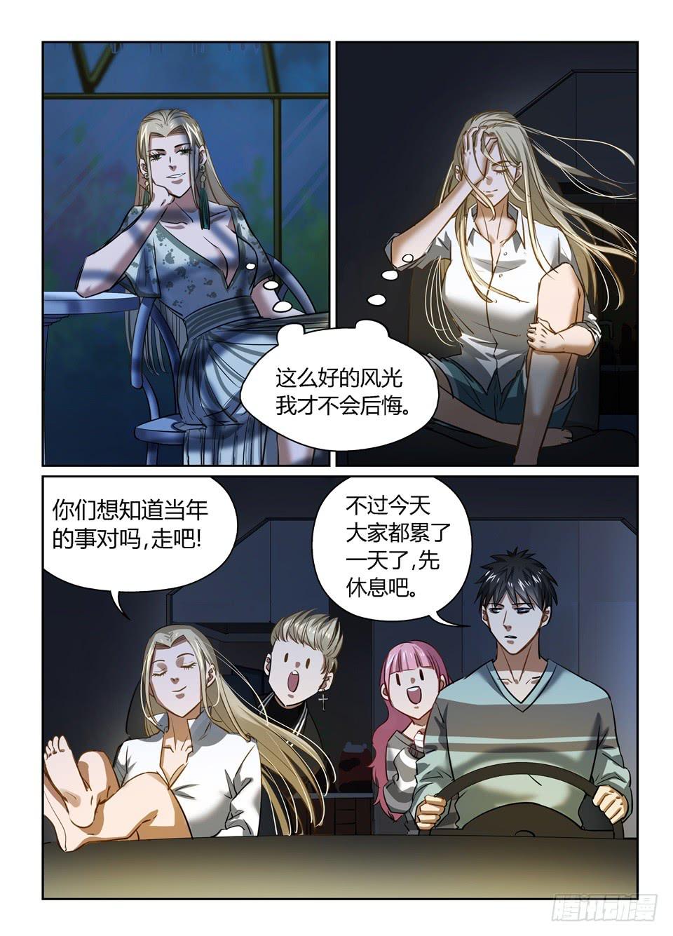 九十七、人的选择-第99话