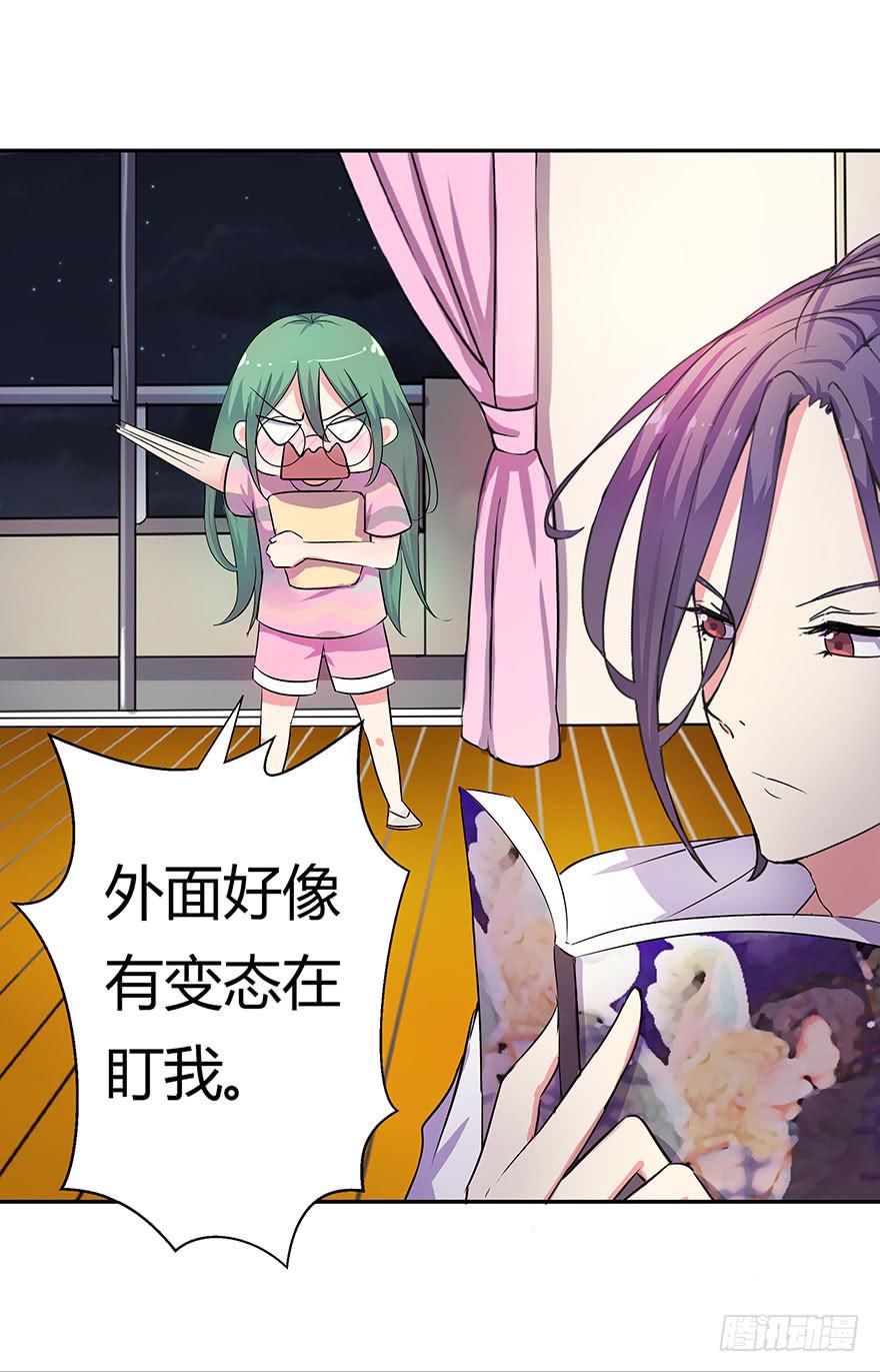 听说墨鱼遇痴汉(1/2)-第11话