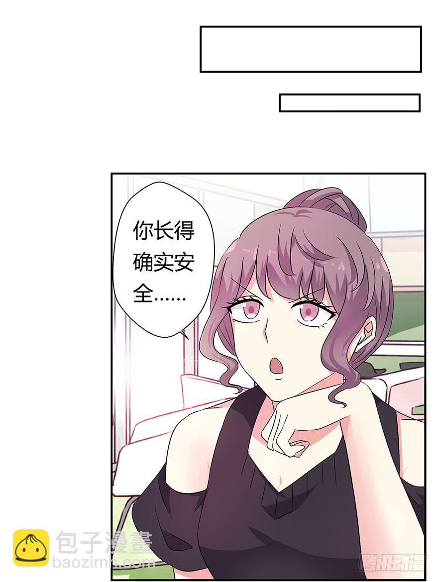 听说墨鱼遇痴汉(1/2)-第11话