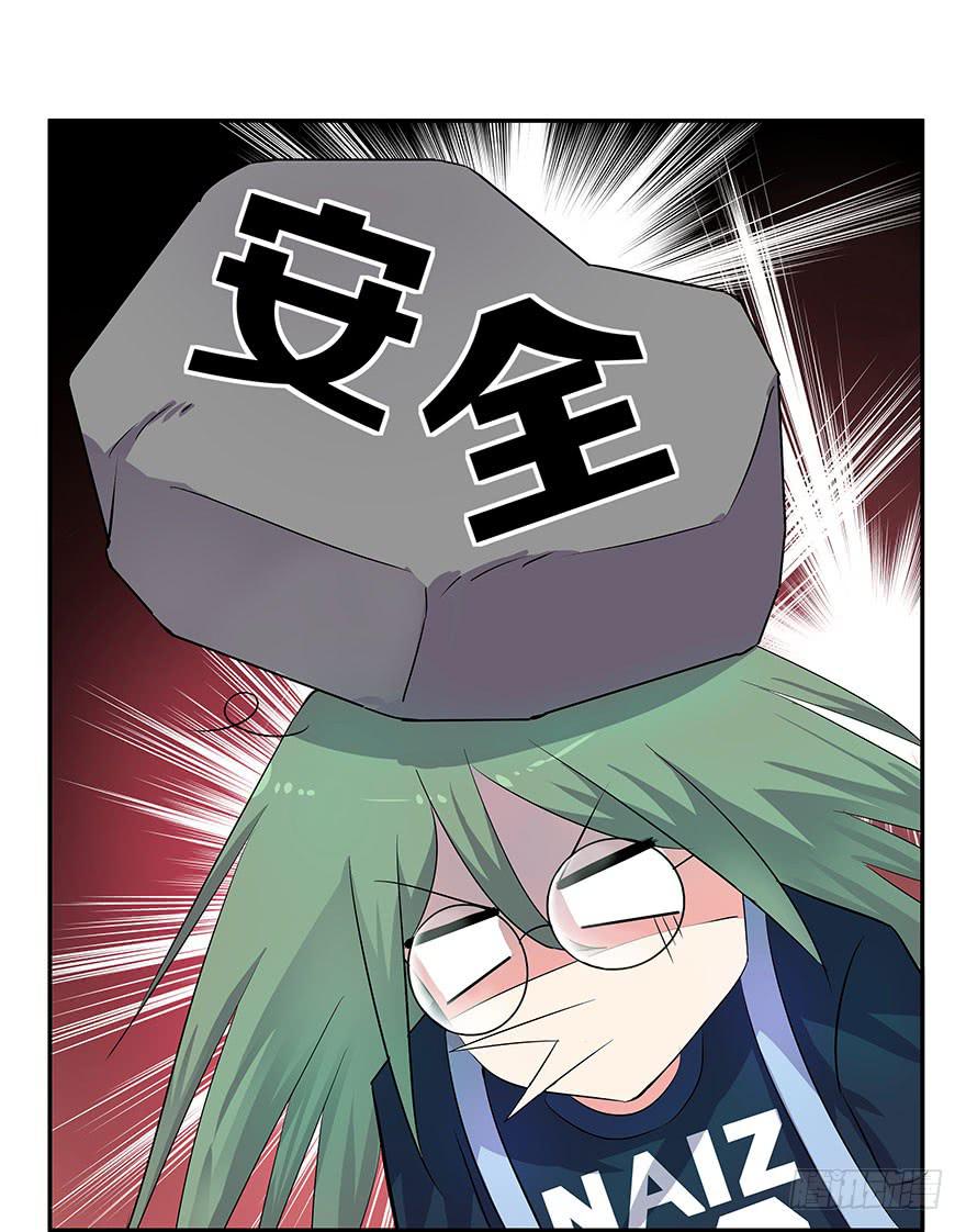 听说墨鱼遇痴汉(1/2)-第11话