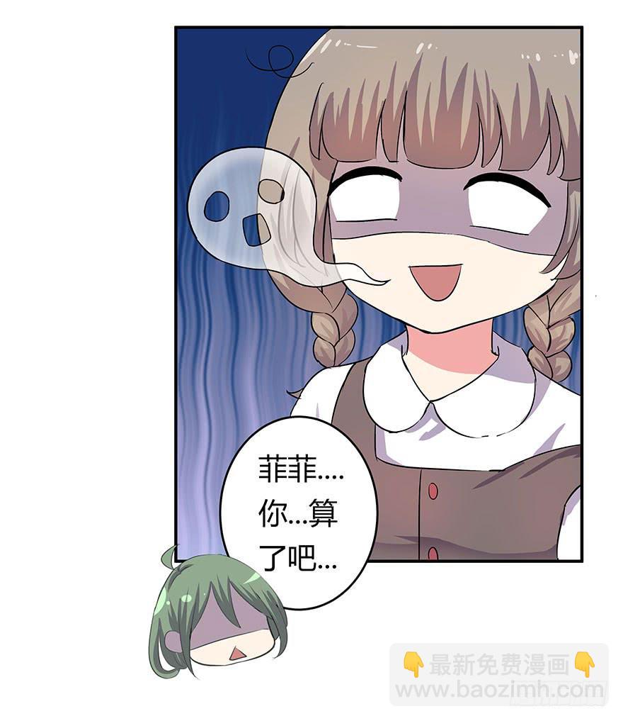 听说墨鱼遇痴汉(1/2)-第11话