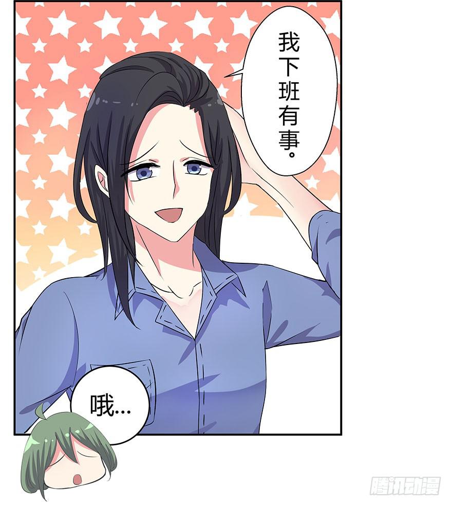 听说墨鱼遇痴汉(1/2)-第11话