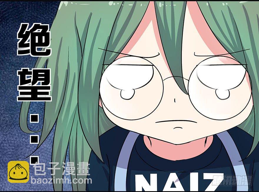 听说墨鱼遇痴汉(1/2)-第11话