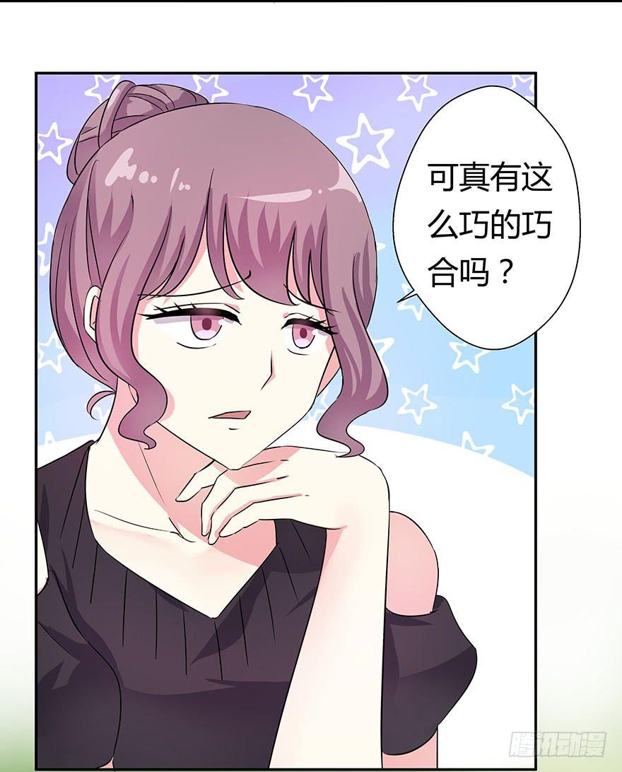 听说墨鱼遇痴汉(1/2)-第11话