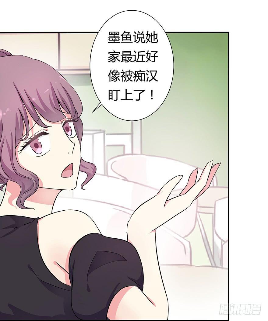 听说墨鱼遇痴汉(1/2)-第11话