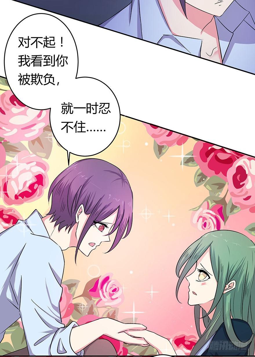 听说鱿鱼英雄救美(1/2)-第13话