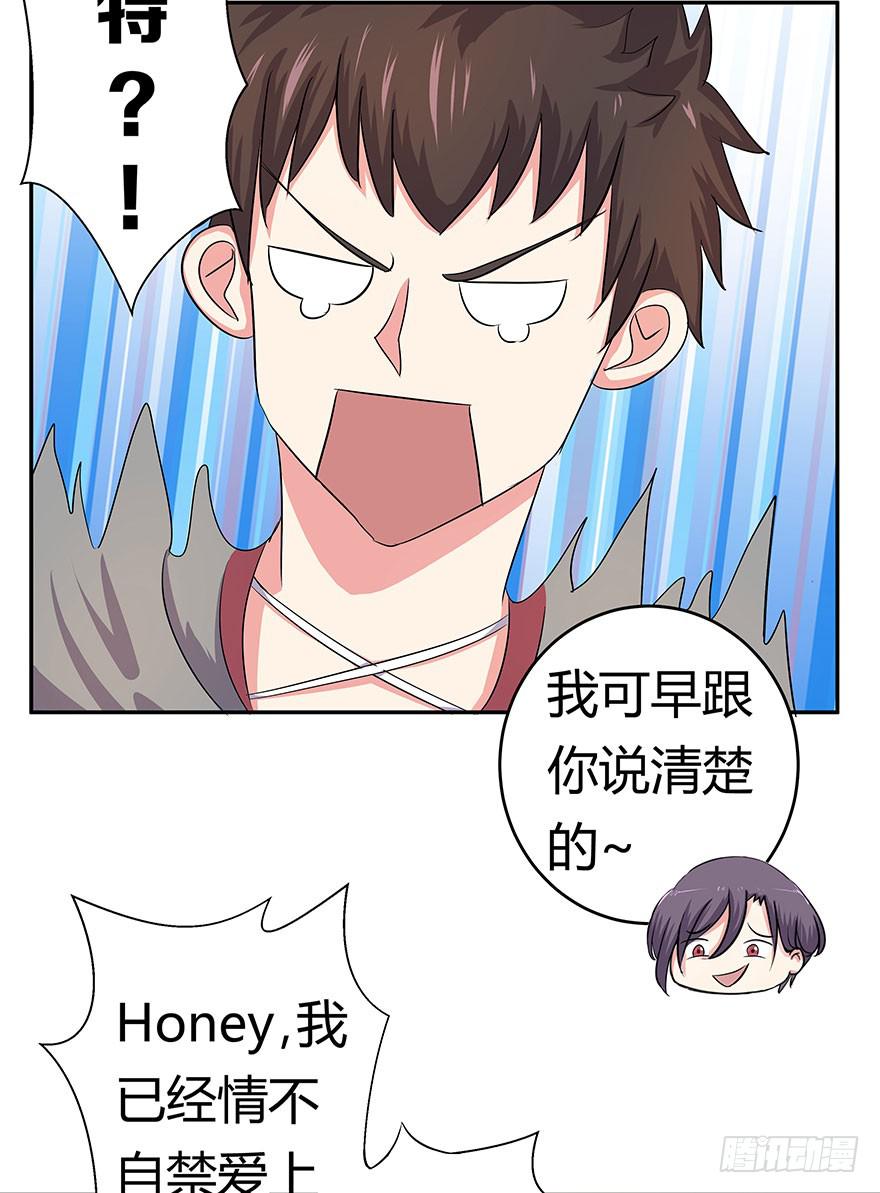 听说鱿鱼英雄救美(1/2)-第13话