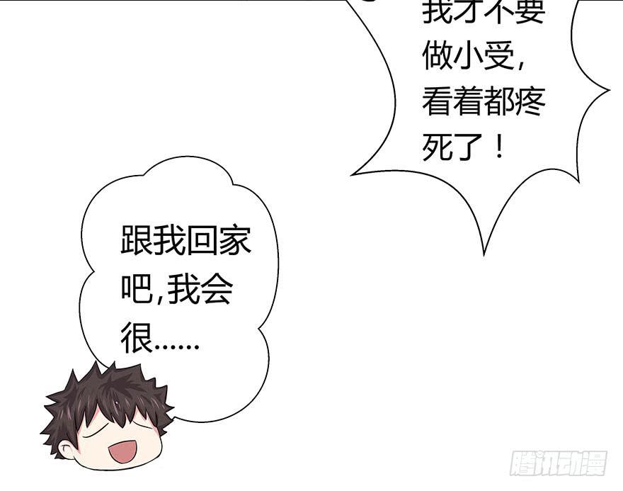 听说鱿鱼英雄救美(1/2)-第13话