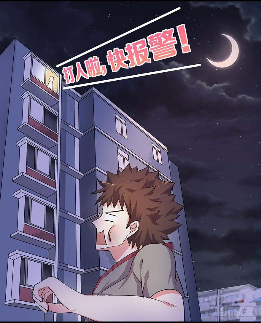 听说鱿鱼英雄救美(1/2)-第13话