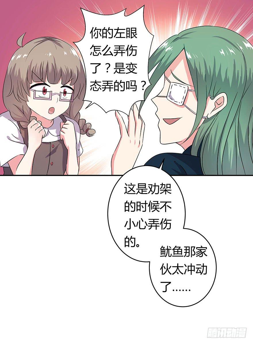 听说鱿鱼英雄救美(1/2)-第13话