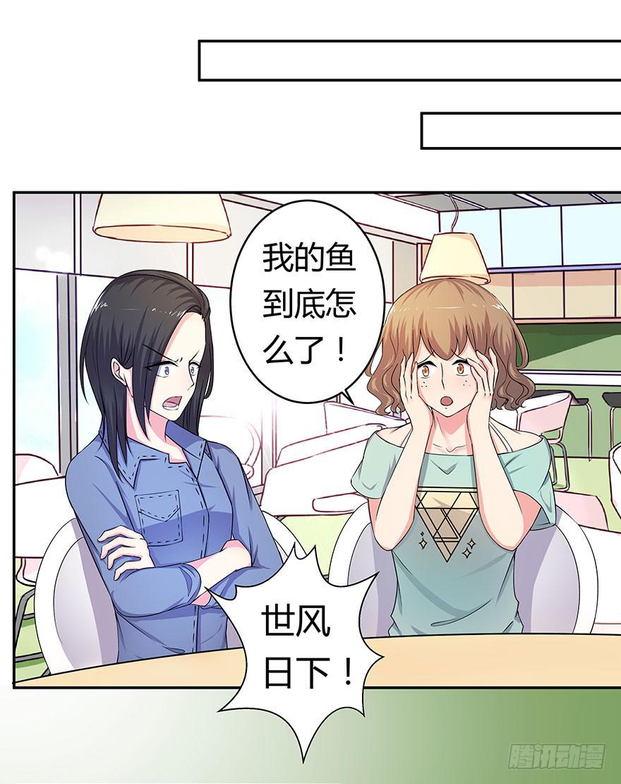 听说墨鱼后宫成群(1/2)-第15话