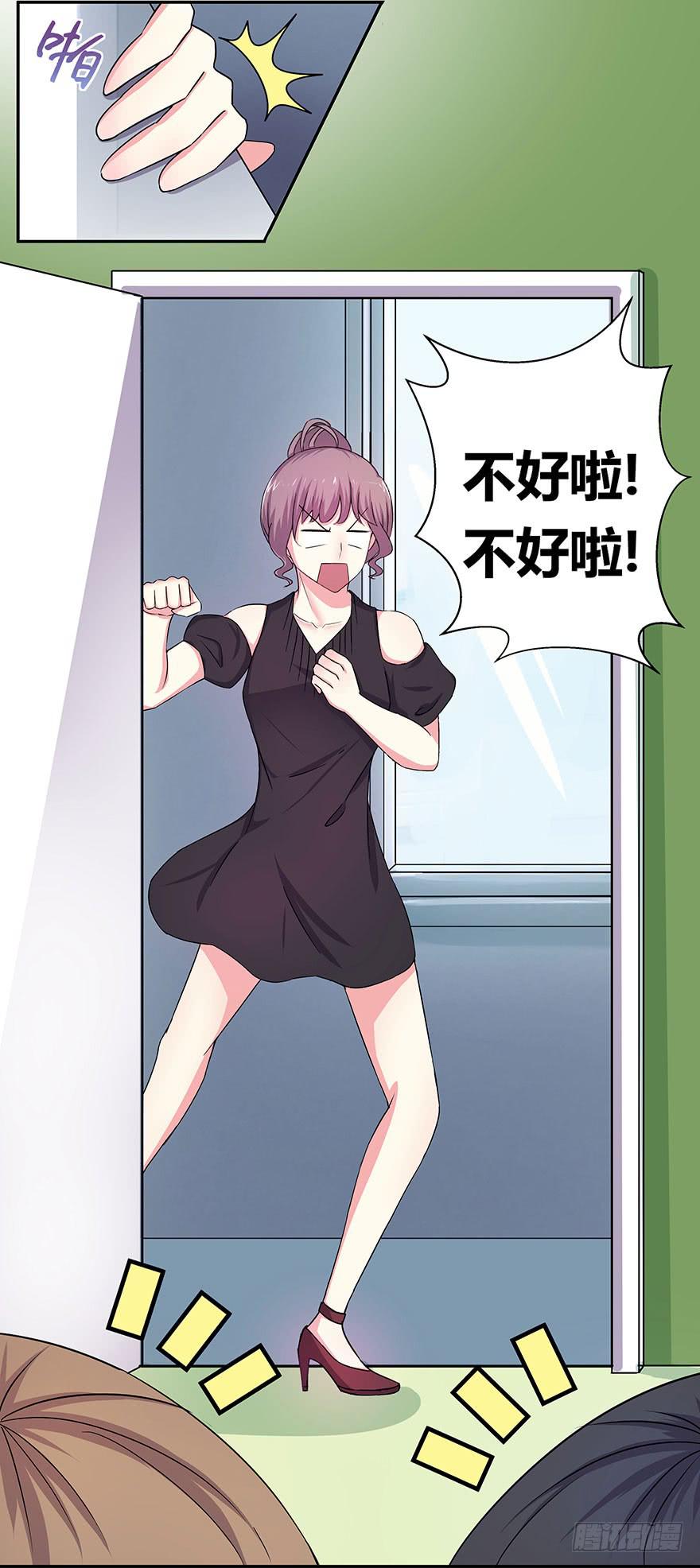 听说墨鱼后宫成群(1/2)-第15话