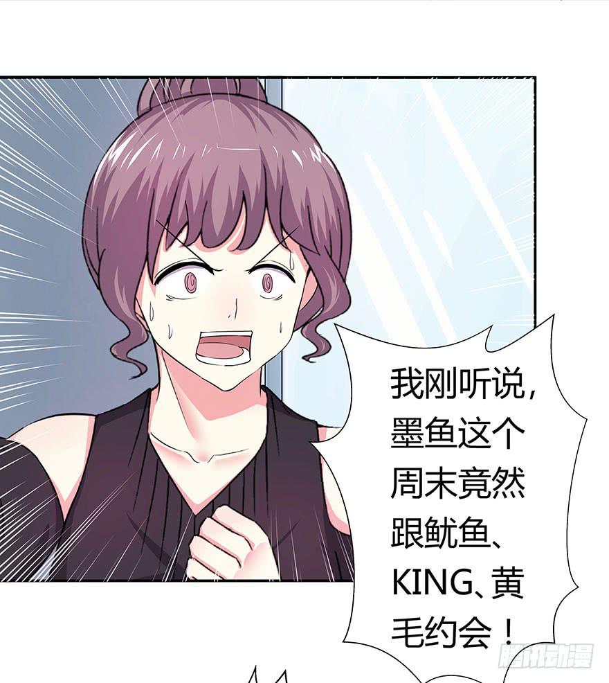 听说墨鱼后宫成群(1/2)-第15话