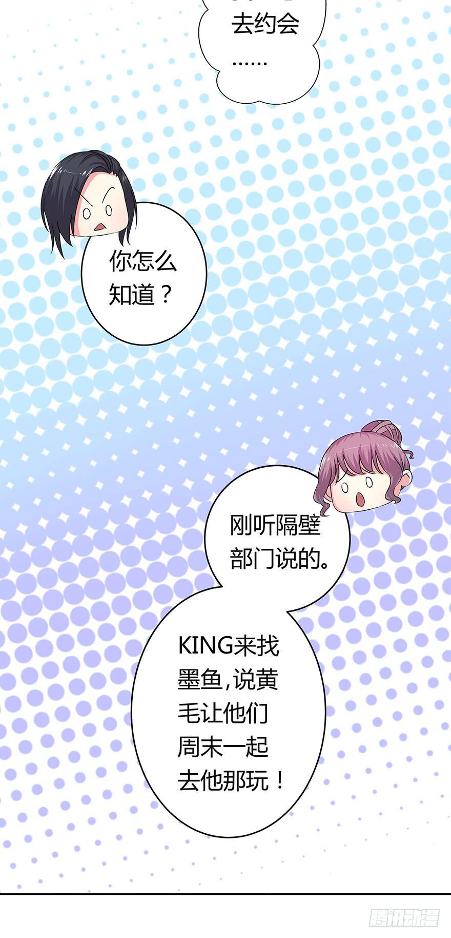 听说墨鱼后宫成群(1/2)-第15话