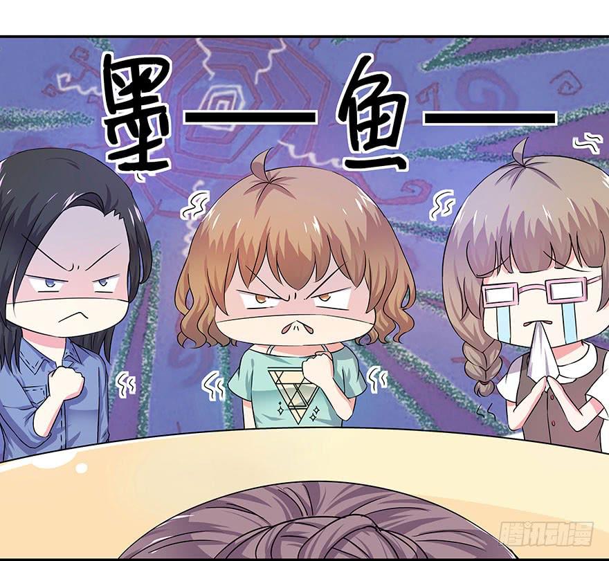 听说墨鱼后宫成群(1/2)-第15话