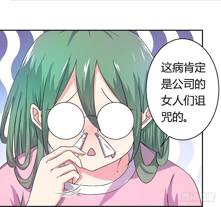 听说墨鱼后宫成群(1/2)-第15话