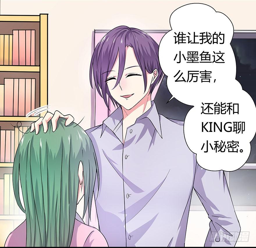 听说墨鱼后宫成群(1/2)-第15话