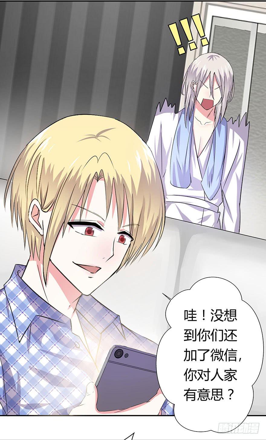 听说墨鱼后宫成群(1/2)-第15话