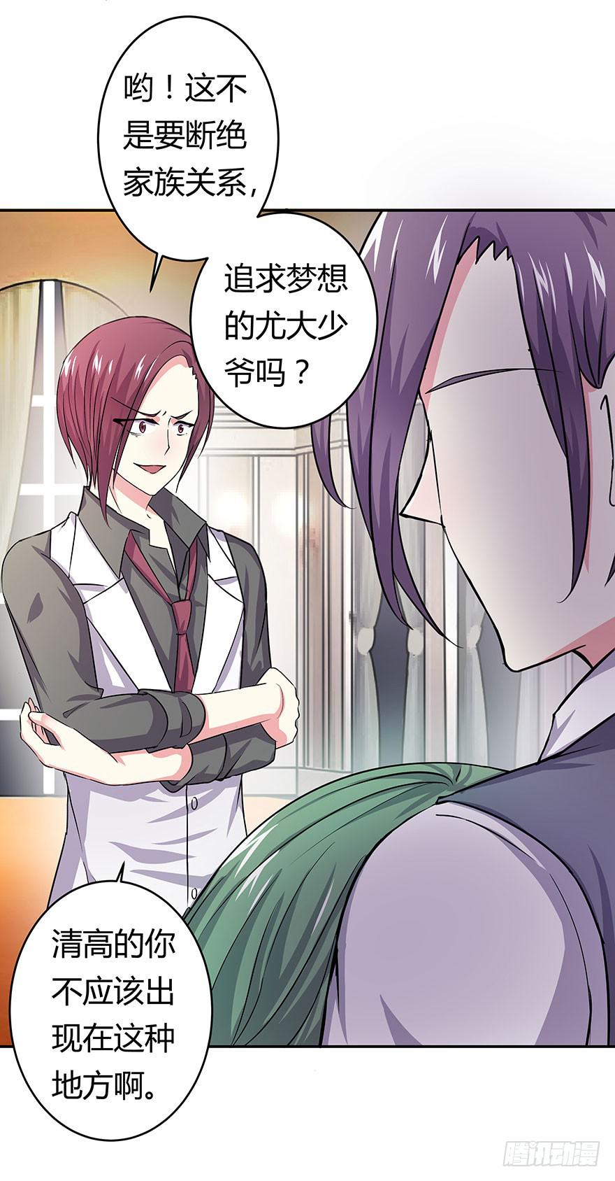 听说有人要调戏美人（下）(1/2)-第17话