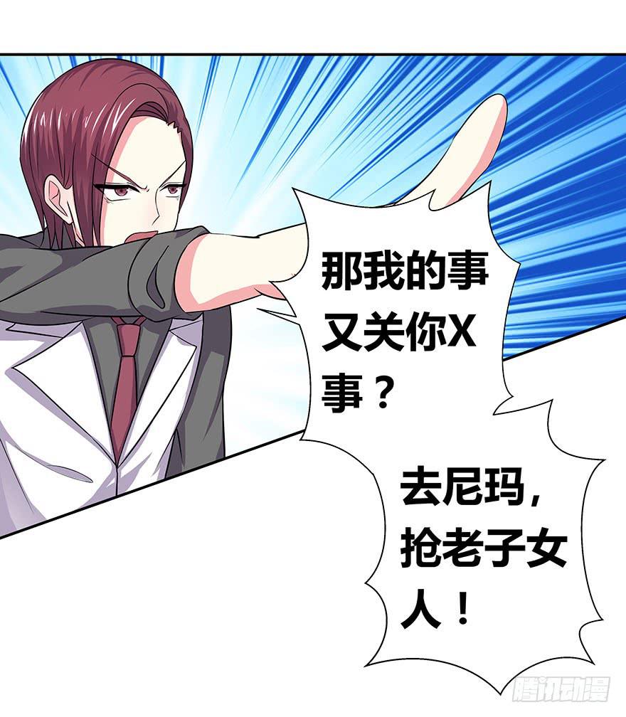 听说有人要调戏美人（下）(1/2)-第17话