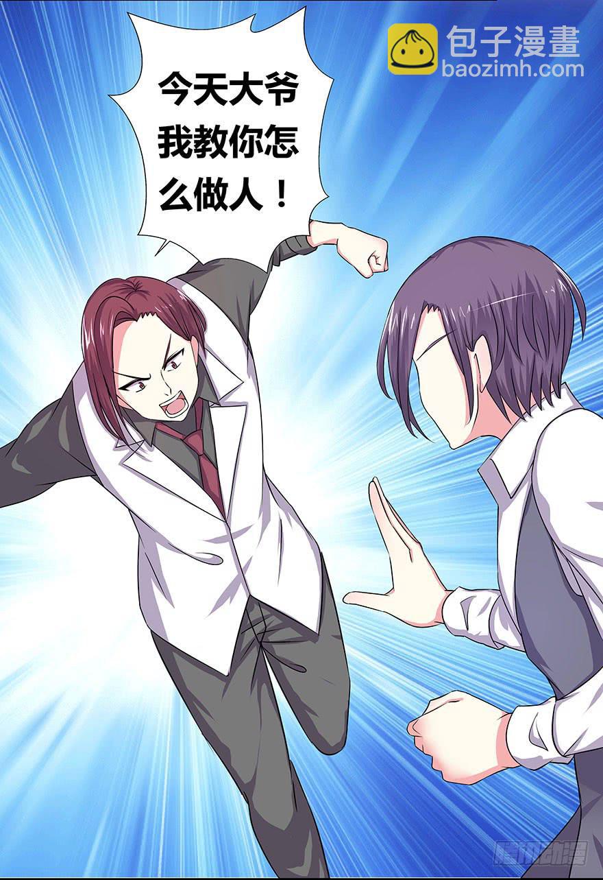 听说有人要调戏美人（下）(1/2)-第17话