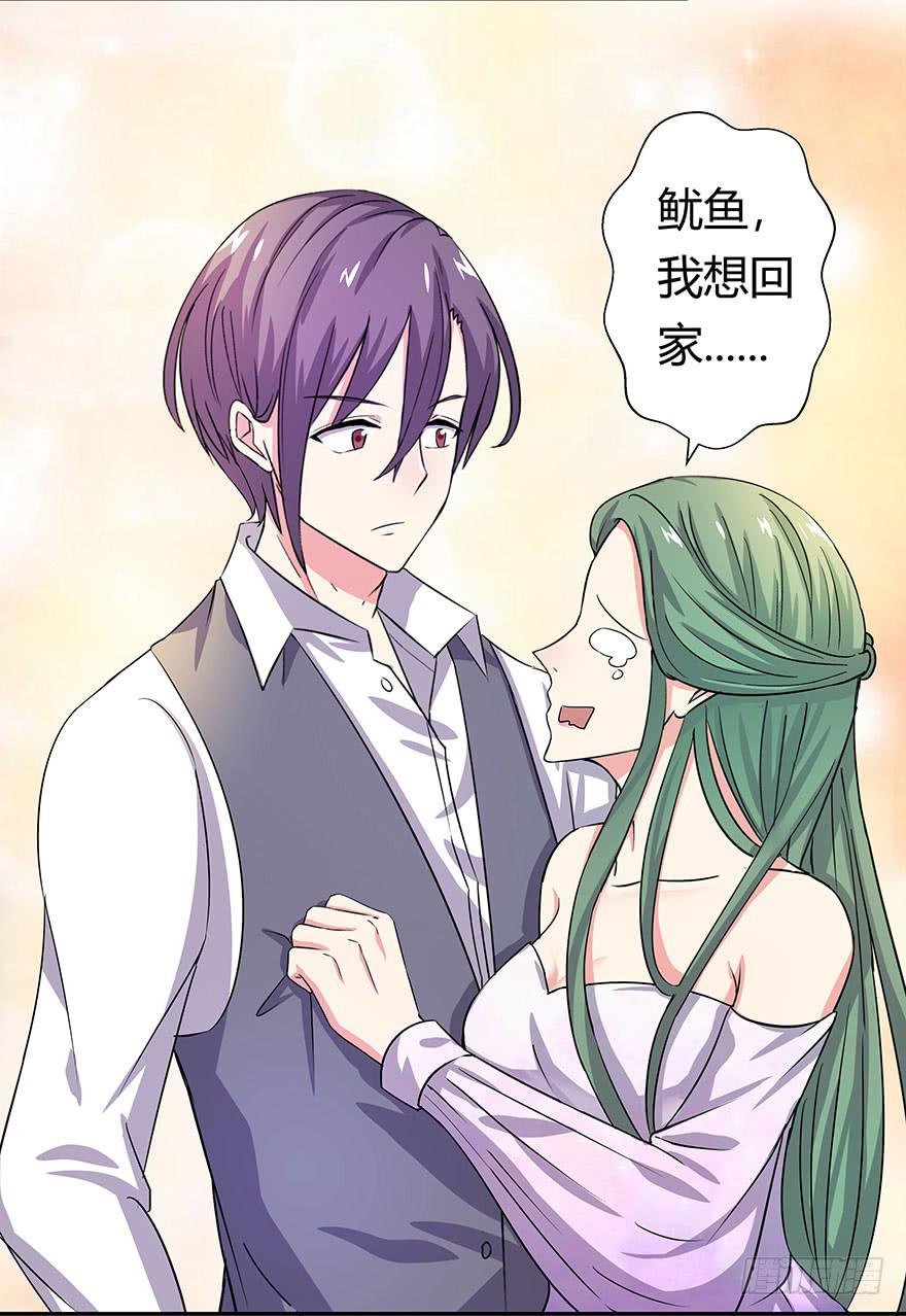 听说有人要调戏美人（下）(1/2)-第17话