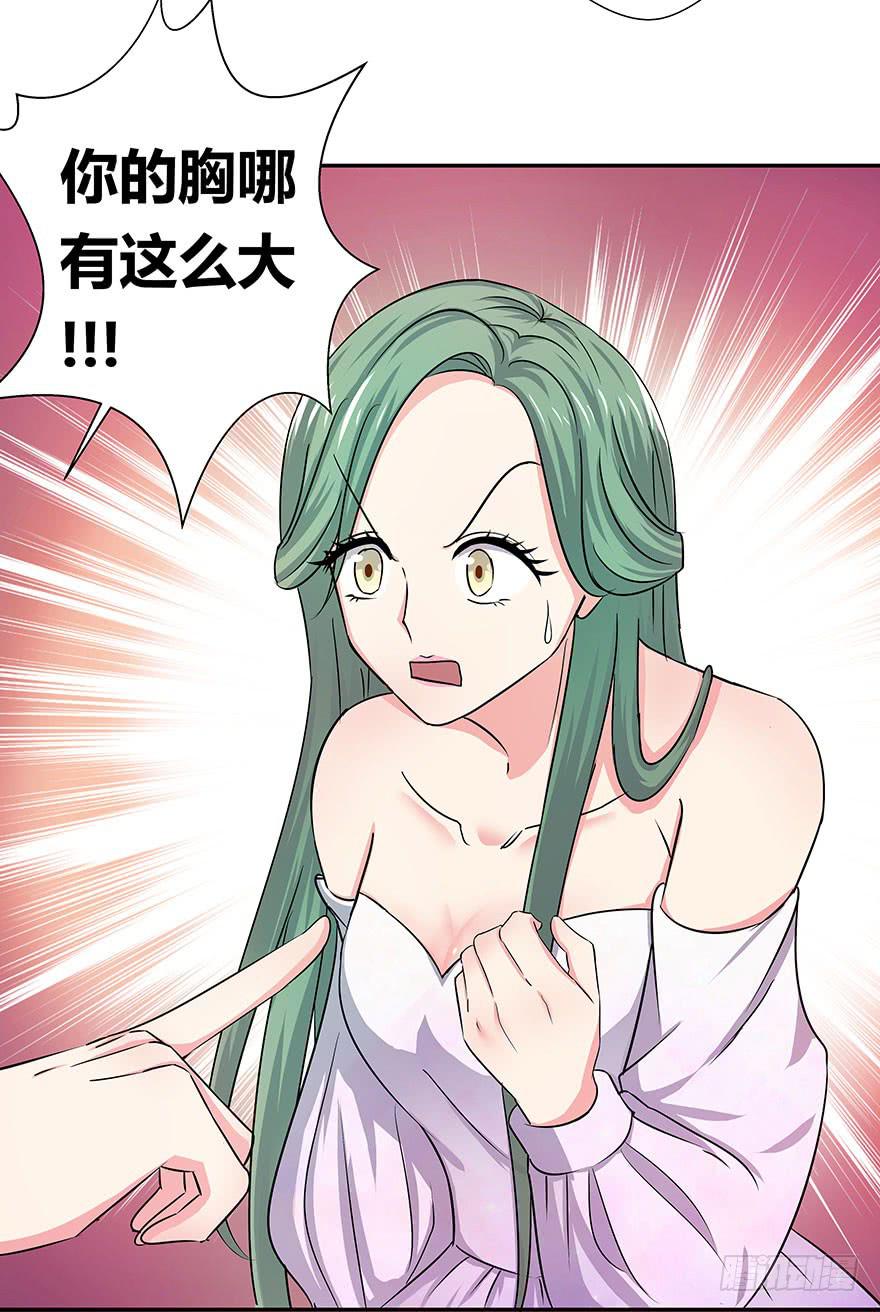 听说有人要调戏美人（下）(1/2)-第17话