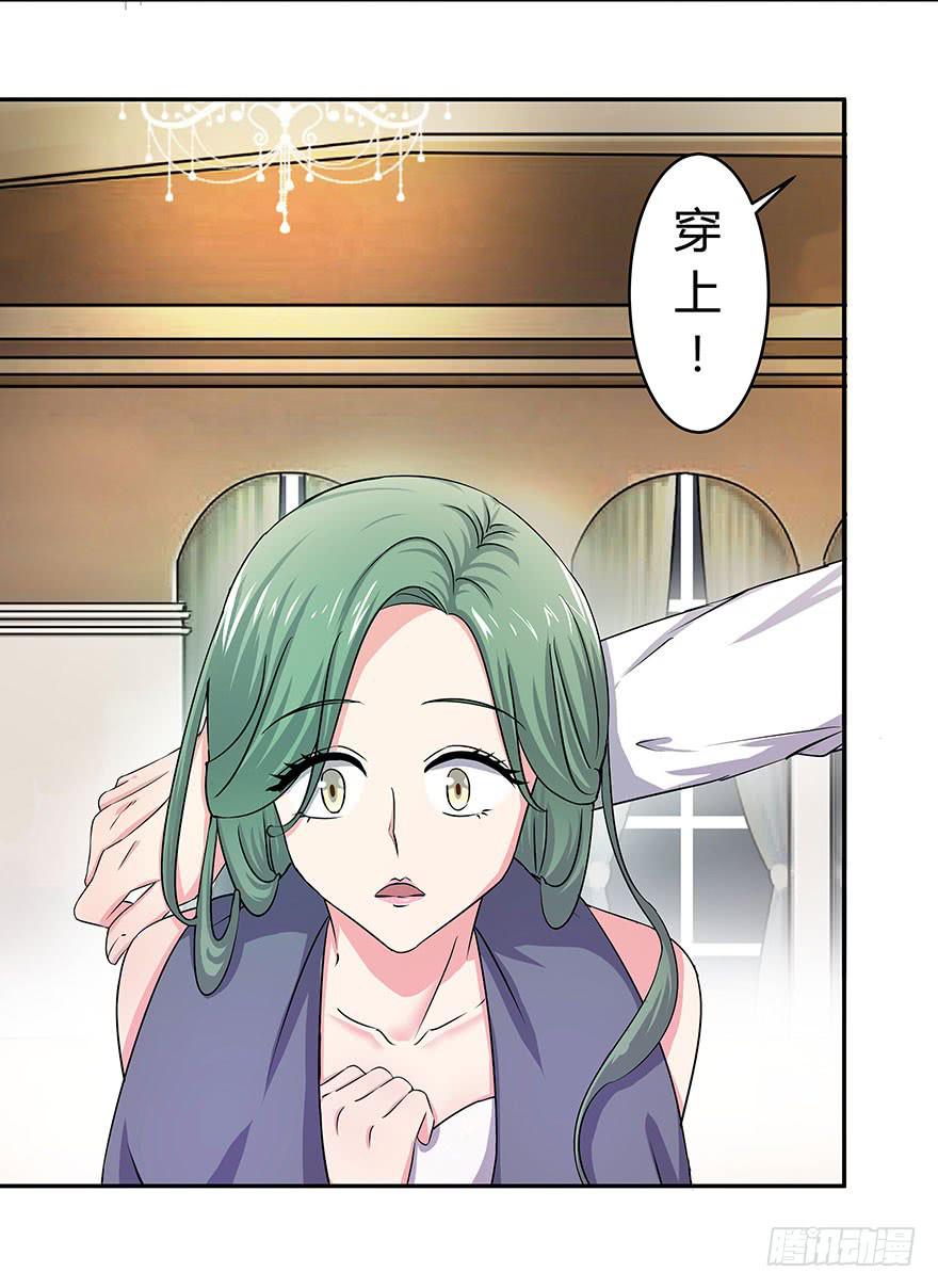 听说有人要调戏美人（下）(1/2)-第17话