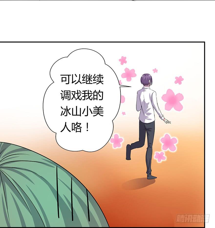 听说有人要调戏美人（下）(1/2)-第17话