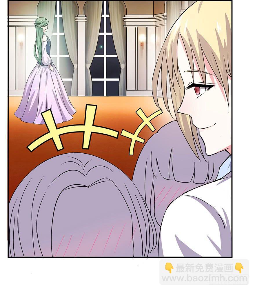 听说有人要调戏美人（下）(1/2)-第17话