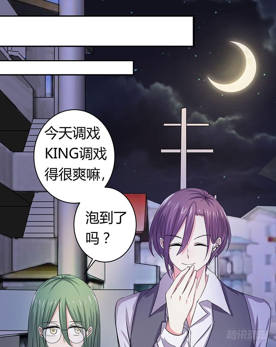 听说有人要调戏美人（下）(1/2)-第17话