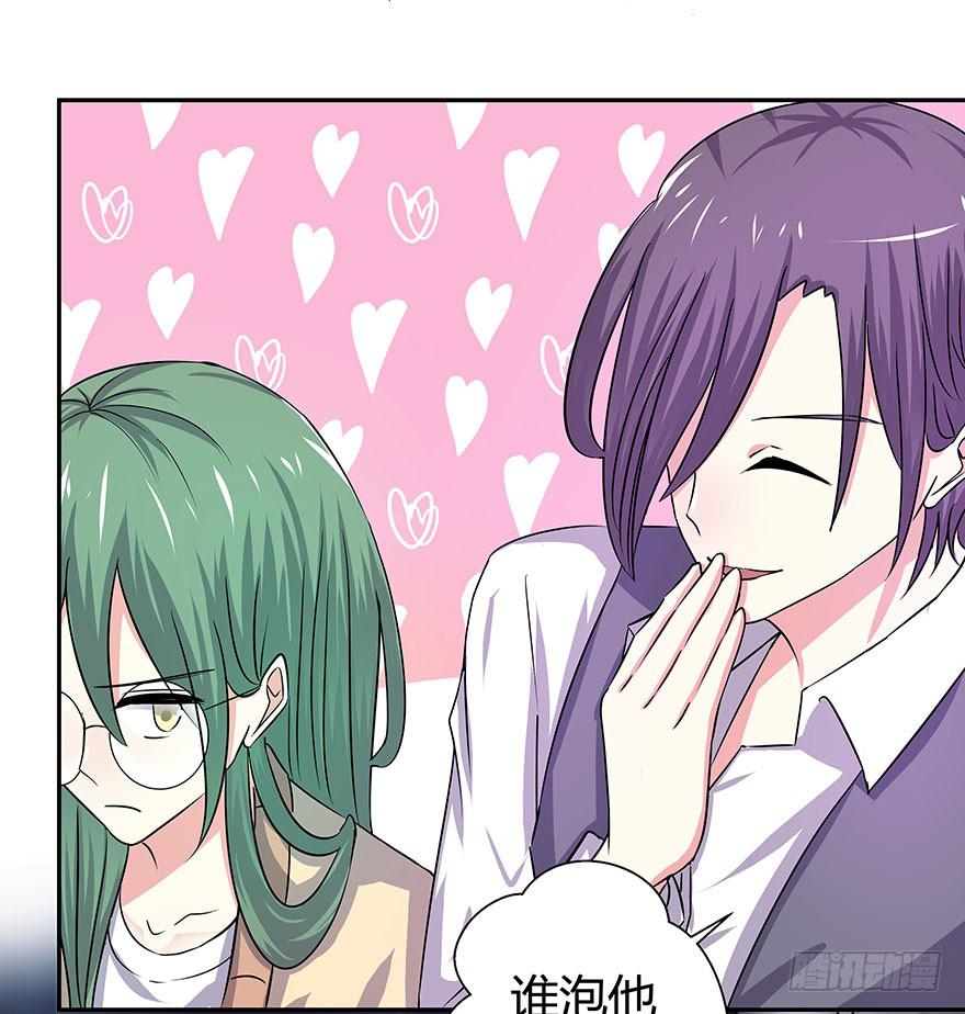 听说有人要调戏美人（下）(1/2)-第17话