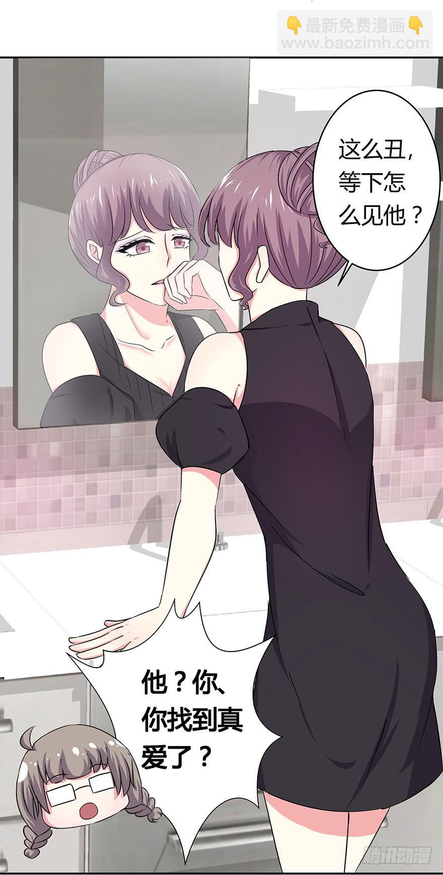 听说林琪谈恋爱(1/2)-第19话