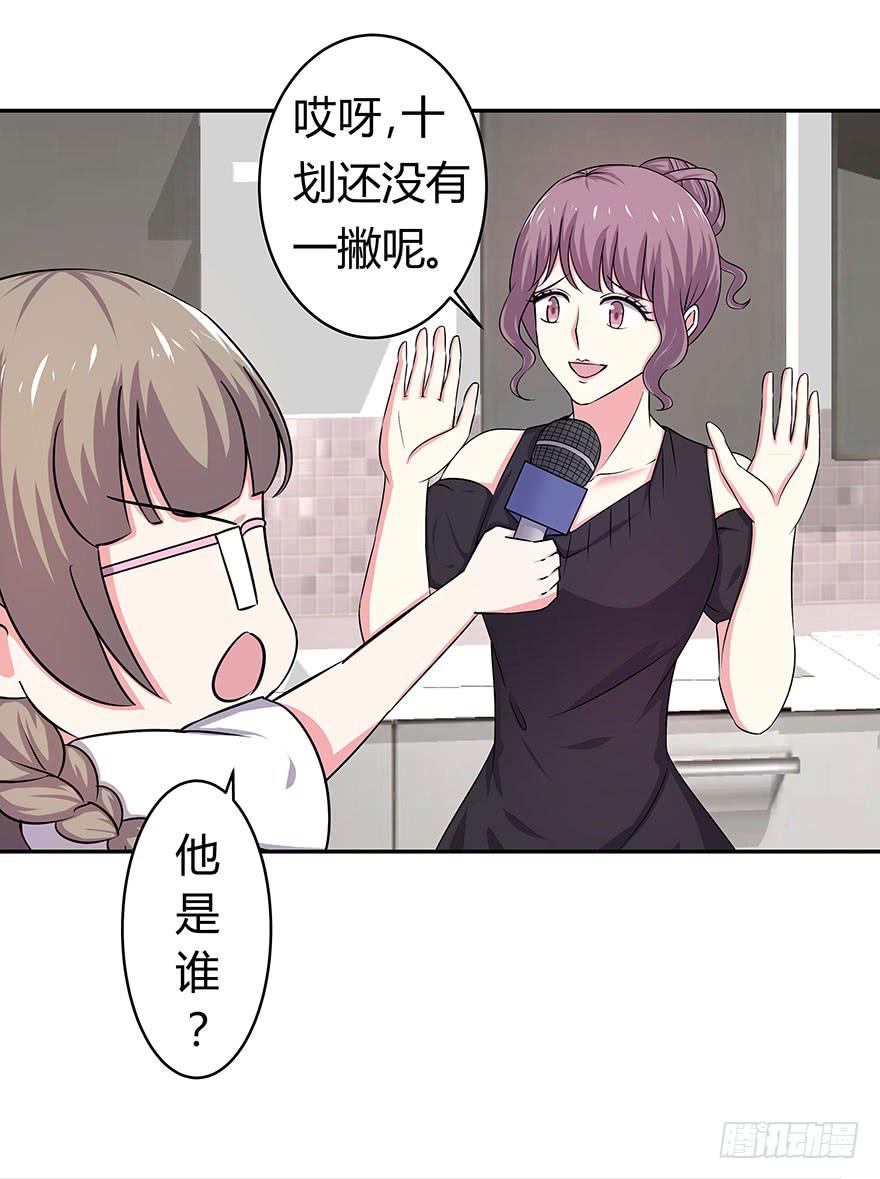 听说林琪谈恋爱(1/2)-第19话