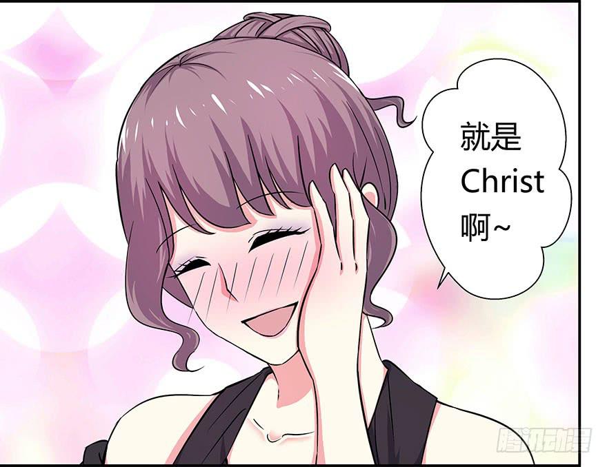 听说林琪谈恋爱(1/2)-第19话