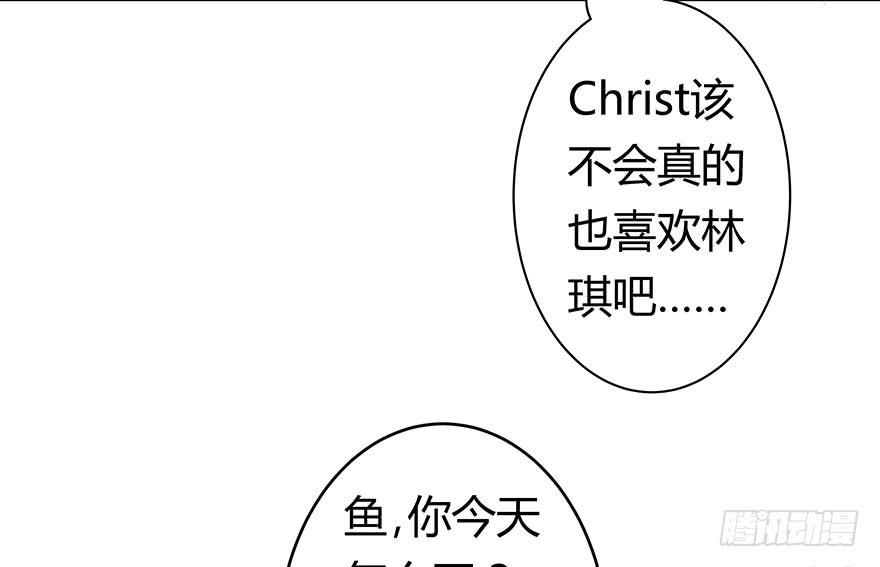 听说林琪谈恋爱(1/2)-第19话