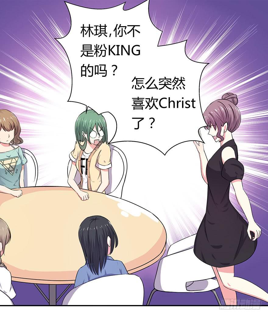 听说林琪谈恋爱(1/2)-第19话