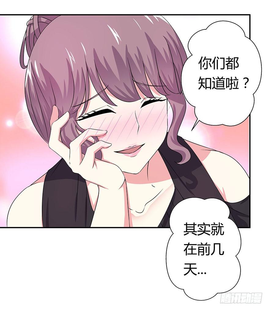 听说林琪谈恋爱(1/2)-第19话