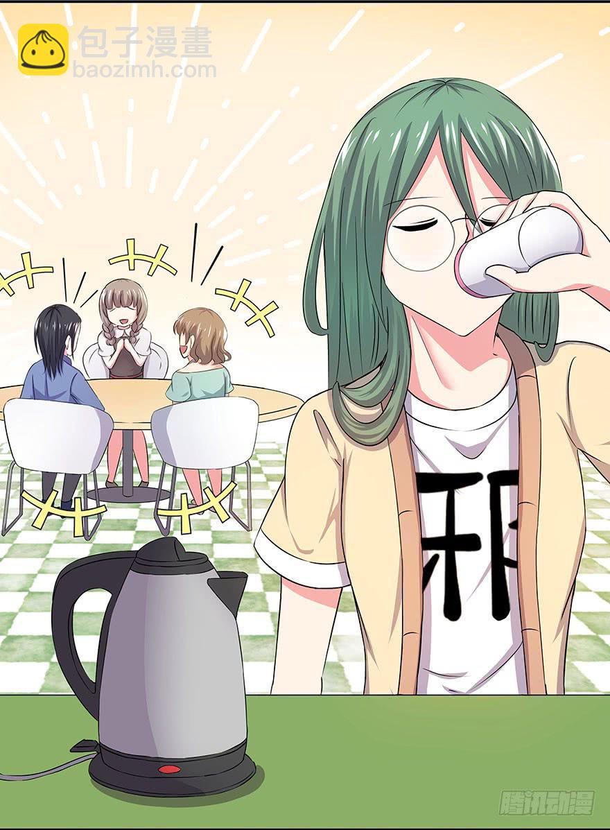 听说林琪谈恋爱(1/2)-第19话