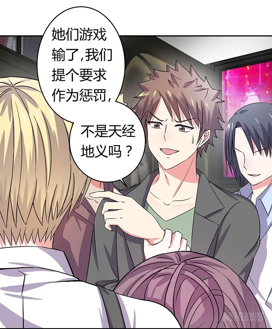 听说林琪谈恋爱(1/2)-第19话