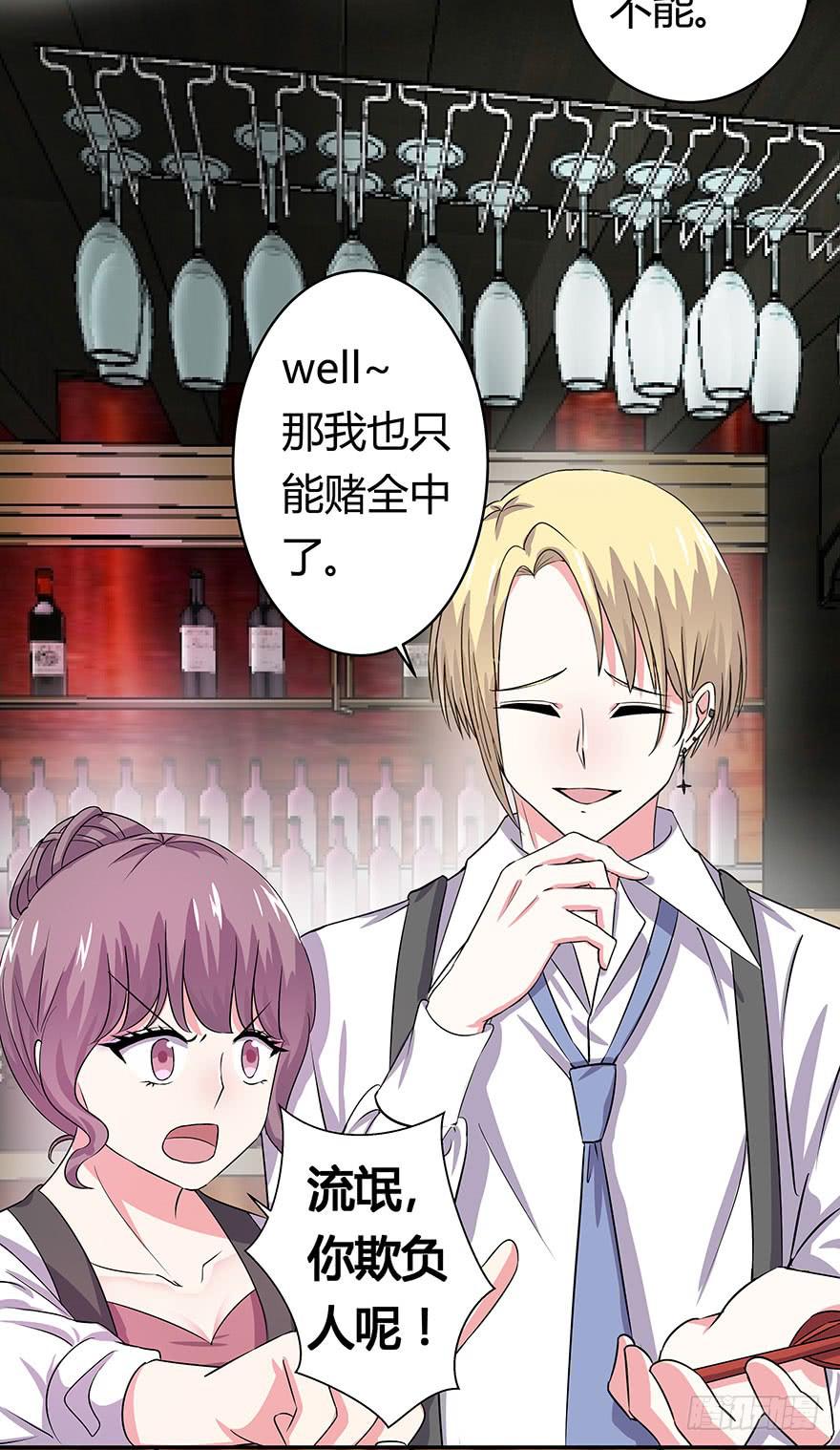 听说林琪谈恋爱(1/2)-第19话