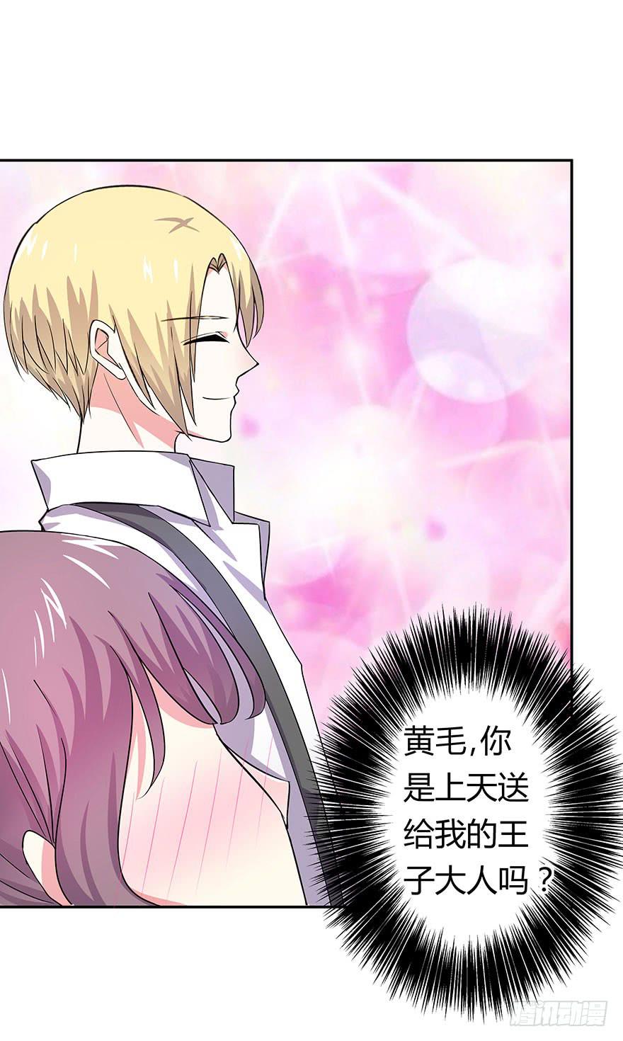 听说林琪谈恋爱(1/2)-第19话