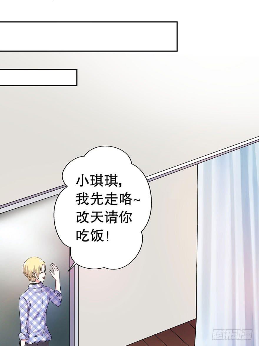 听说林琪和墨鱼冷战中(1/2)-第21话