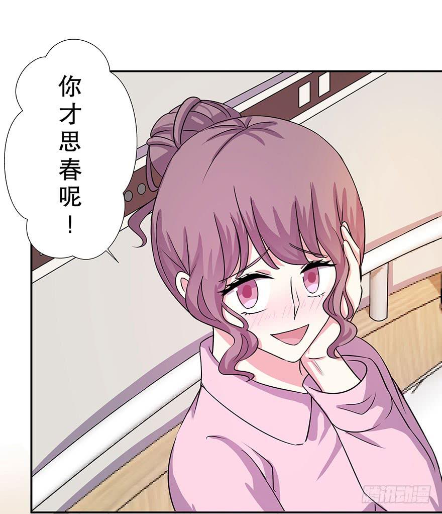 听说林琪和墨鱼冷战中(1/2)-第21话