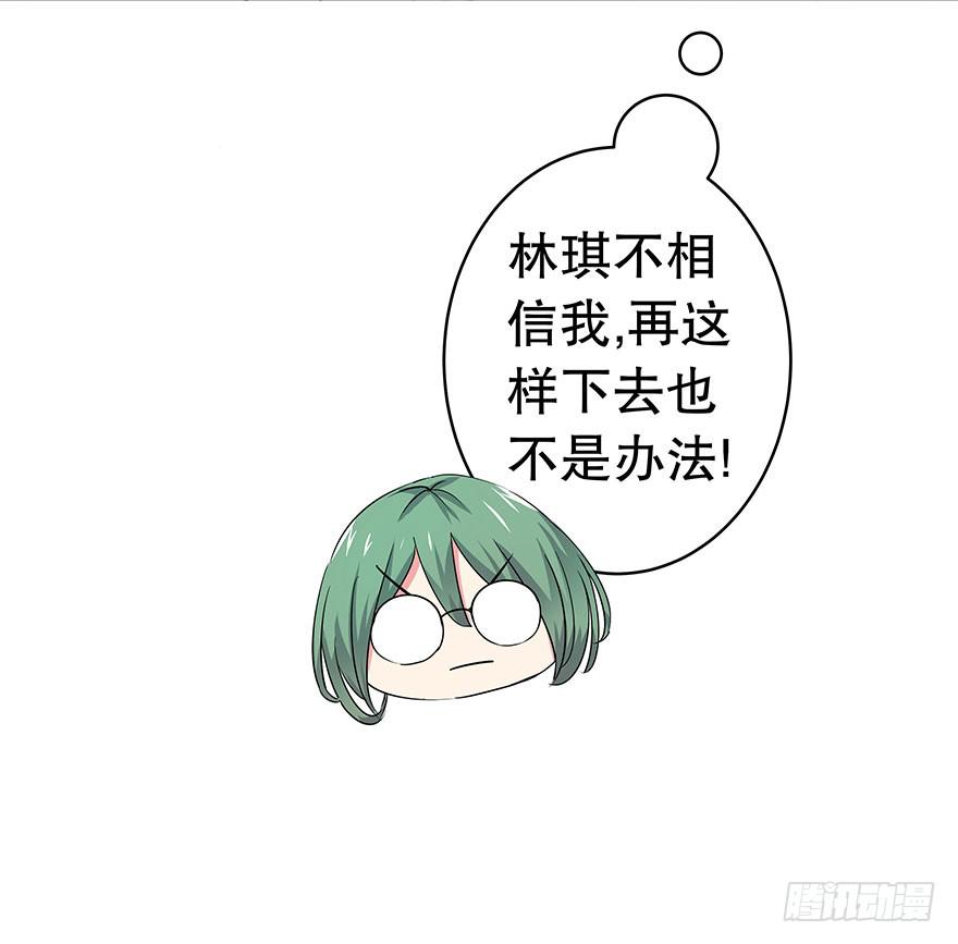 听说林琪和墨鱼冷战中(1/2)-第21话