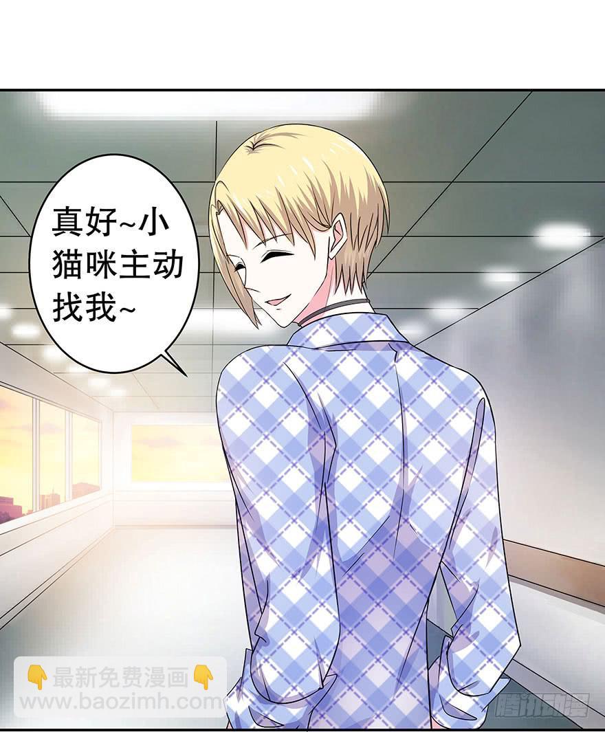 听说林琪和墨鱼冷战中(1/2)-第21话